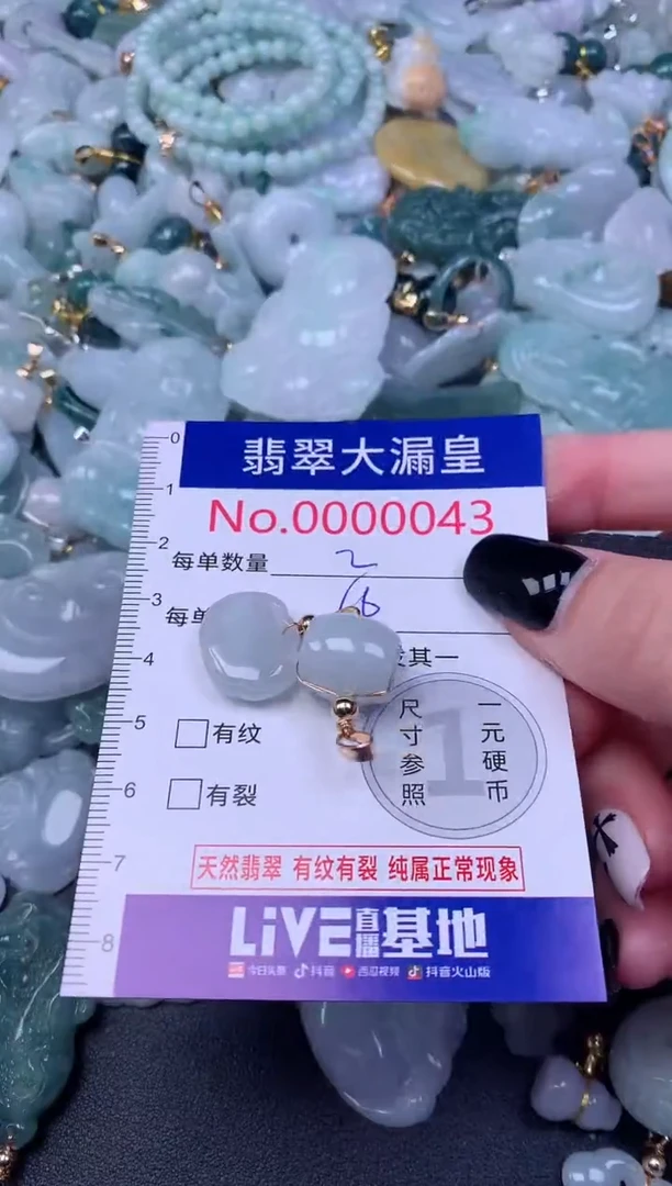 颈饰未镶嵌翡翠43