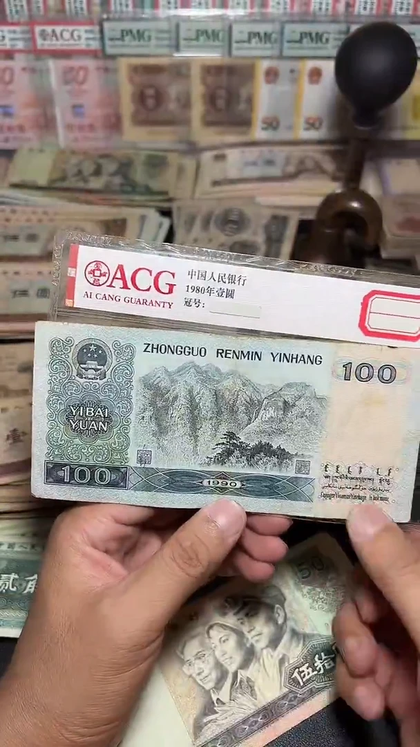 退市旧币流通原票 四版90100  1张