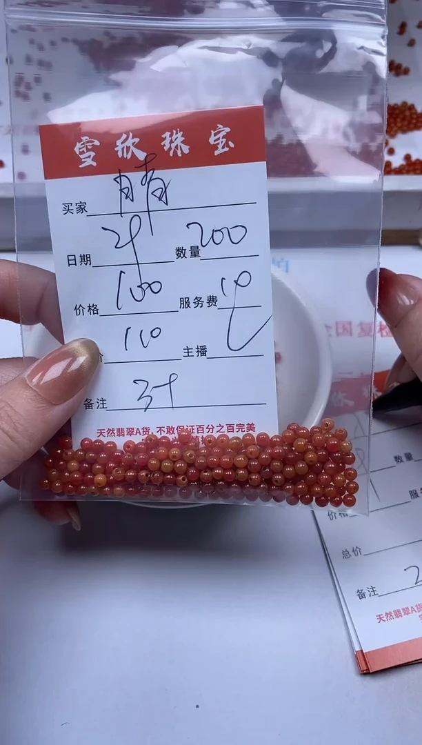 【闪购商品】翡翠颈饰未镶嵌 雪欣散珠定制diy