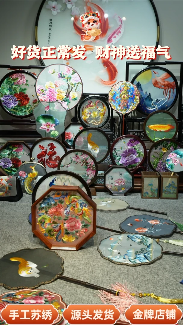 【闪购商品】刺绣纯手工苏绣双面绣