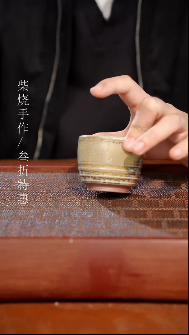 陶瓷奢瓷/瑞寅柴烧茶器（杯子）686