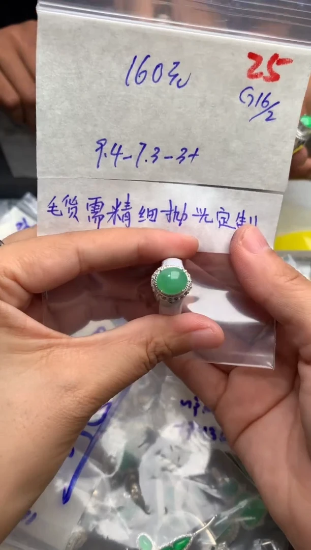 【闪购商品】定制翡翠未镶嵌毛货需精细抛光+发货拍一发一