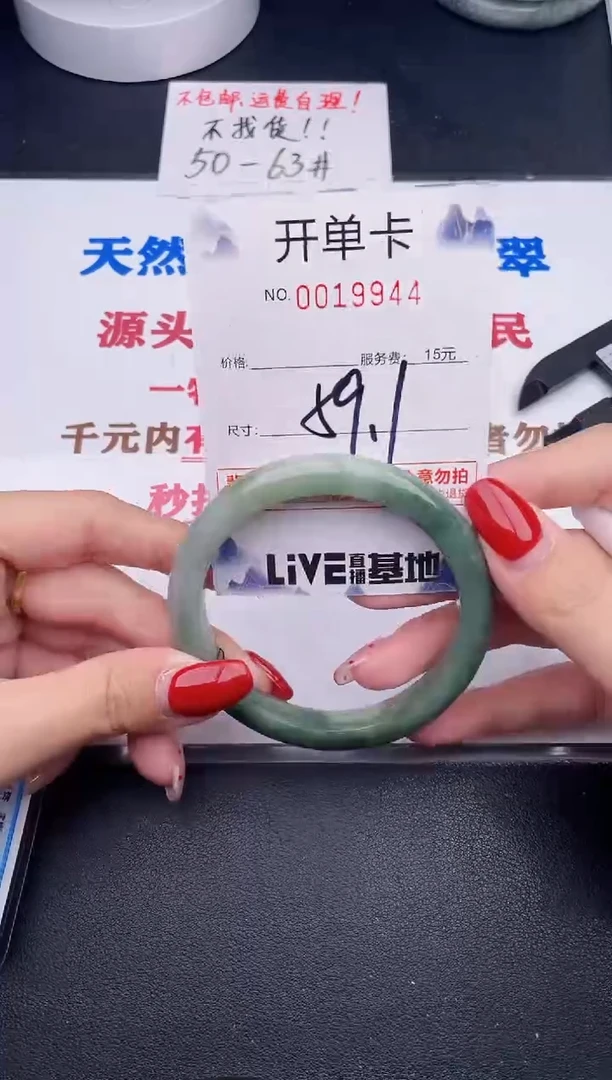 未镶嵌手镯翡翠44