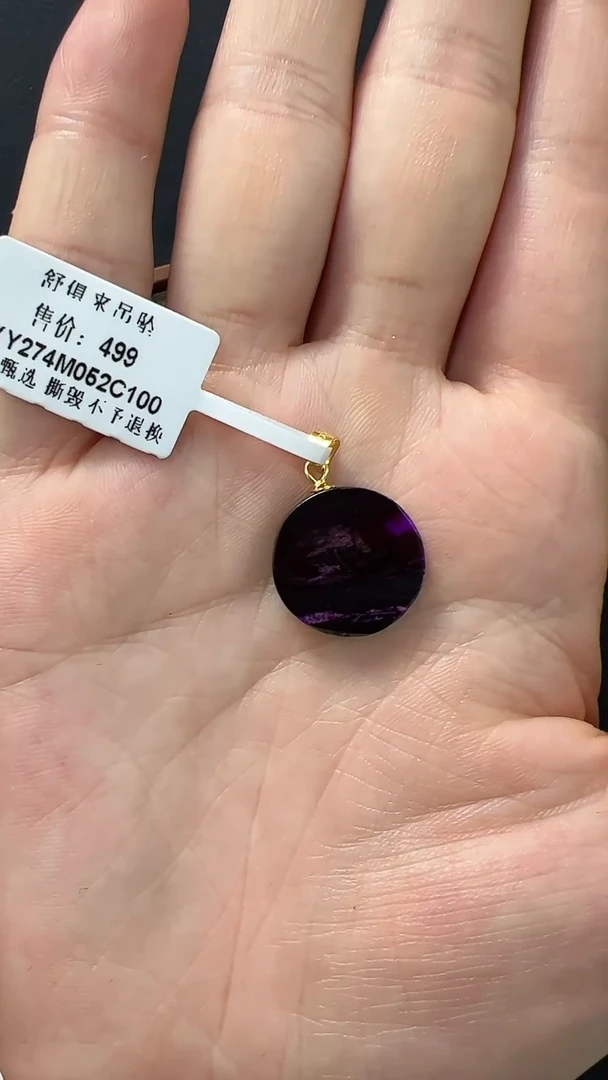 【闪购商品】苏纪石（舒俱来）吊坠(赠链)银S925镶嵌XY274