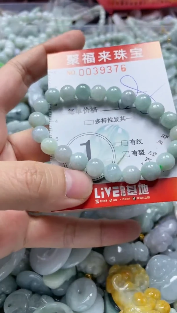 【闪购商品】翡翠颈饰未镶嵌闪购0039376