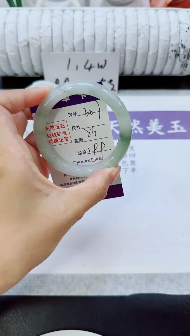 未镶嵌手镯石英质玉307/53