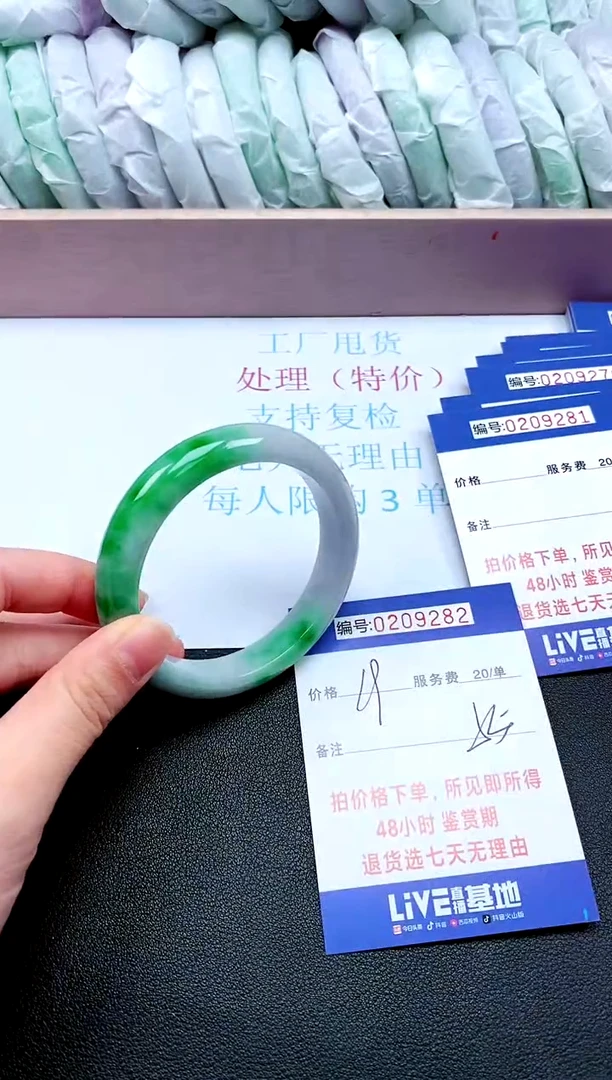 拍下以实物为准209282