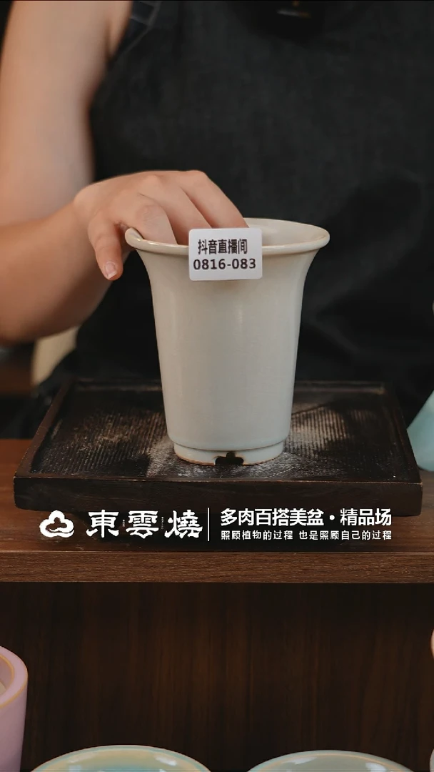 0816-083B 万象内口7