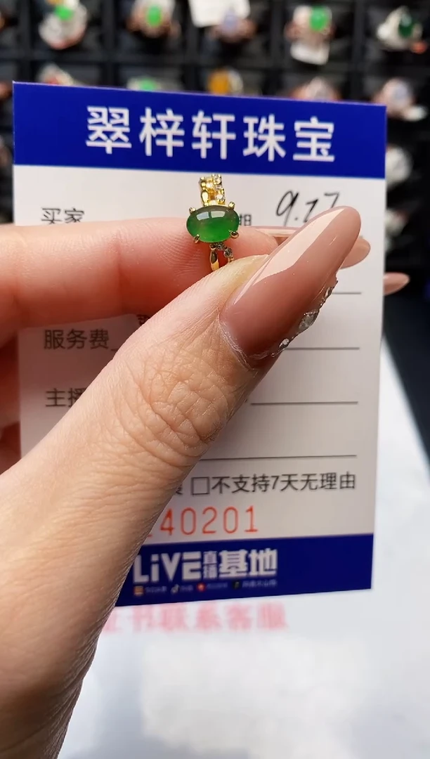 银S925镶嵌戒指翡翠0201