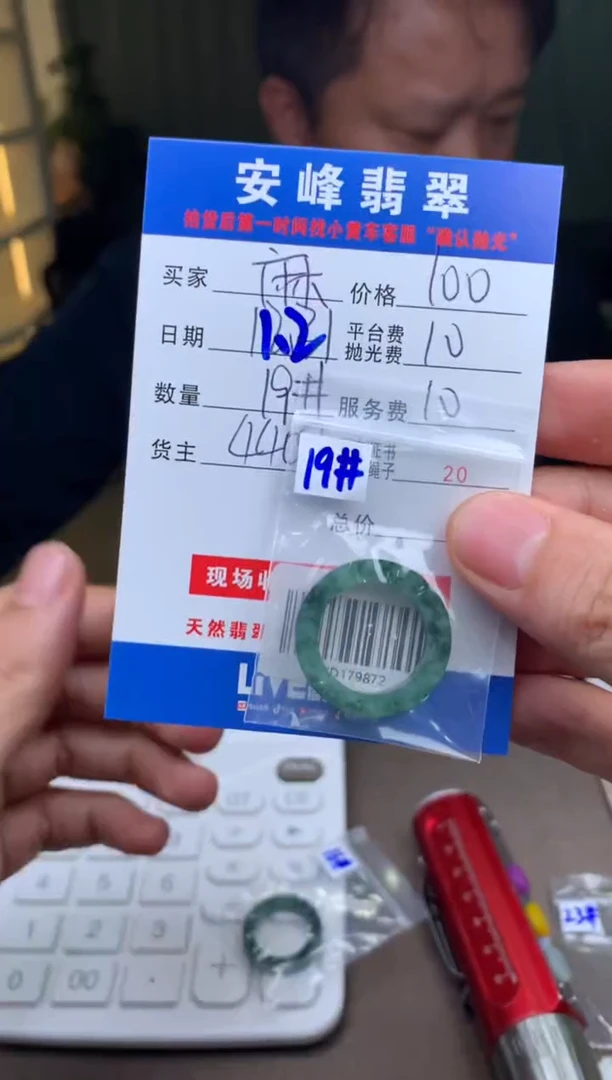 未镶嵌定制翡翠麻***虾SYD179872