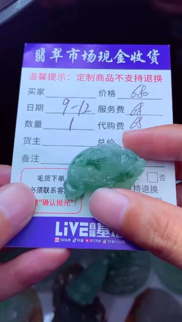未镶嵌定制翡翠明*翡翠毛货定制635425