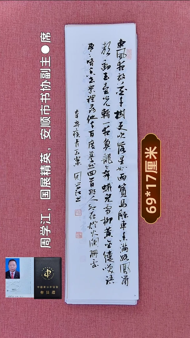 书法136    周老师书法作品