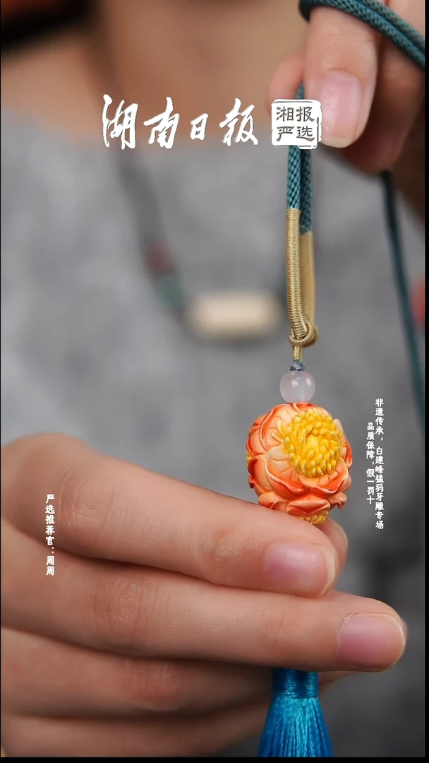 吊坠猛犸象牙1121