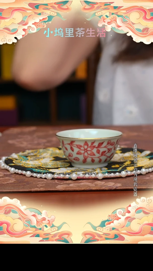 现代陶瓷雨溪山房 釉里红花卉杯