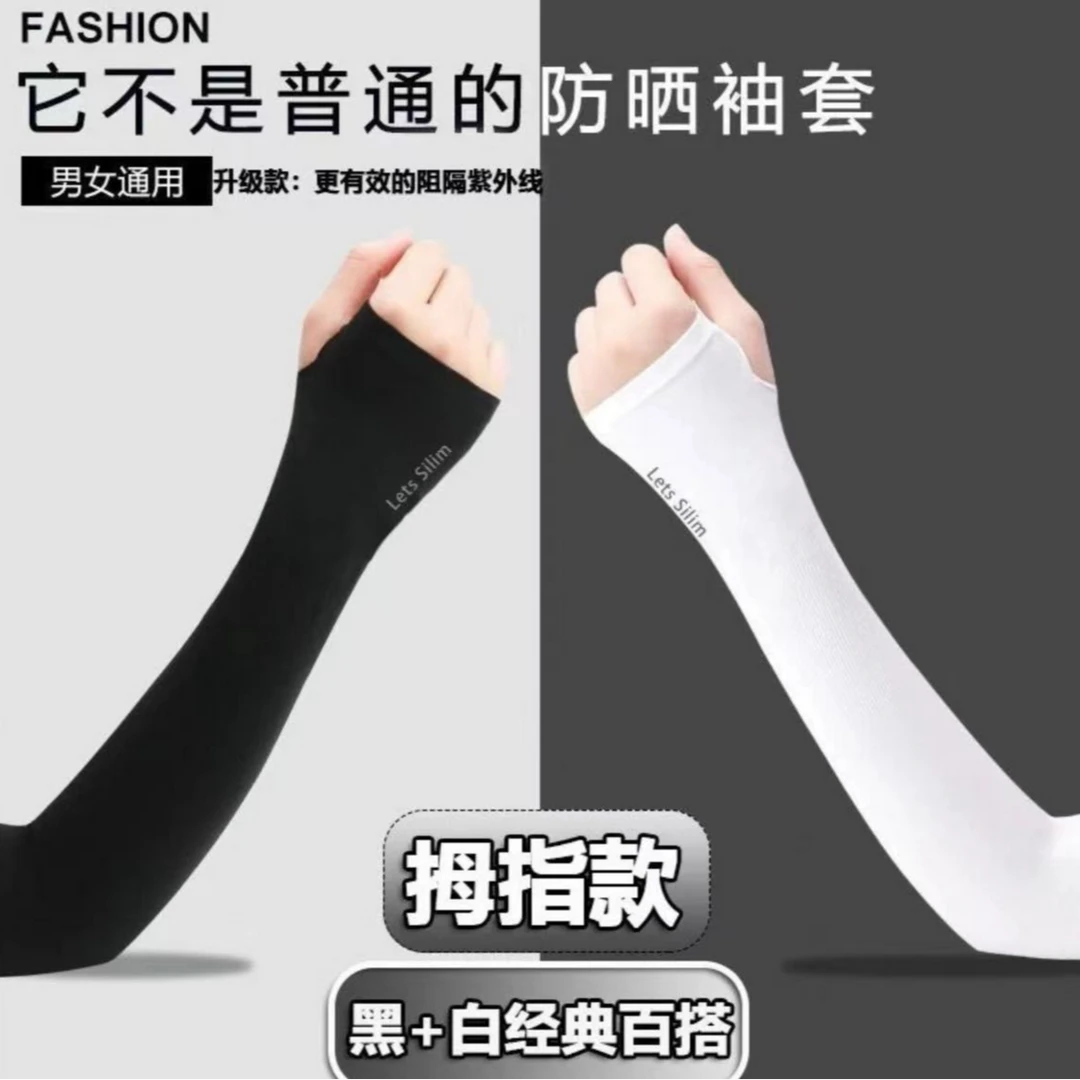 【拍5发6，拍10发13】1双冰袖防晒袖套冰爽夏季防晒手袖男女通用a