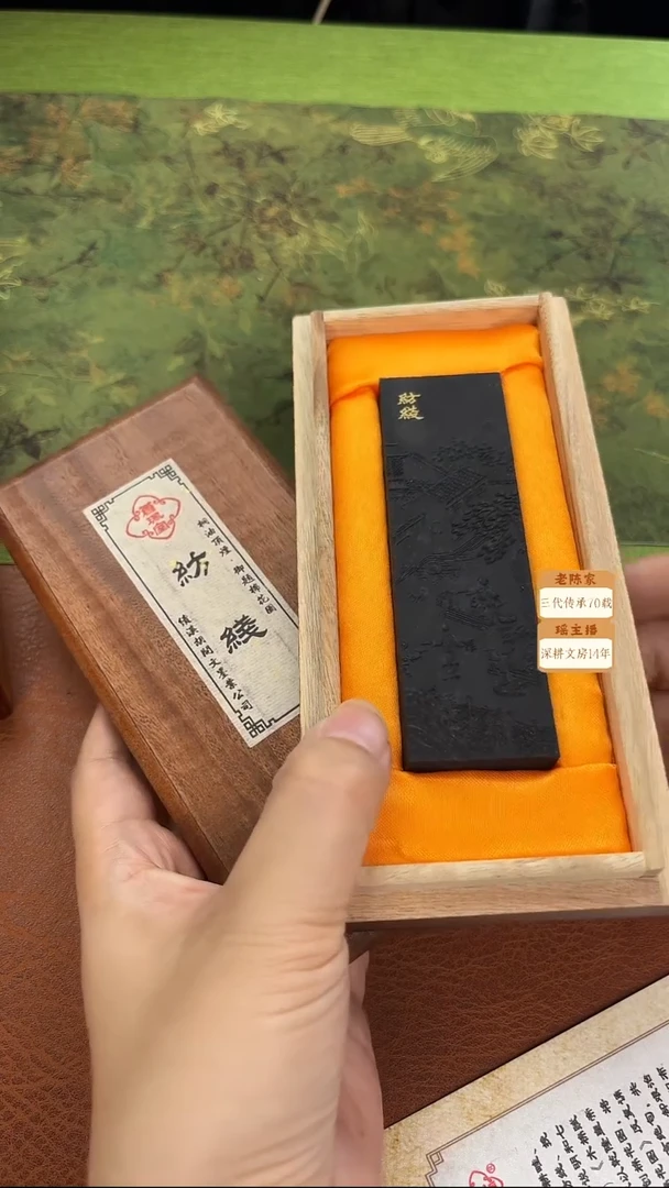 2两胡开文棉花图 纺线1锭油烟墨块