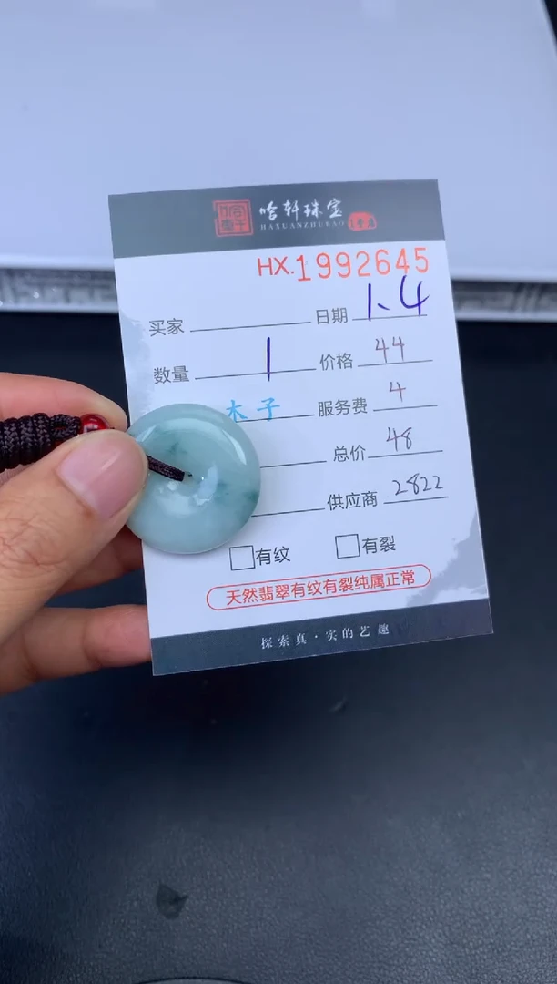 未镶嵌挂件翡翠哈轩 挂件1