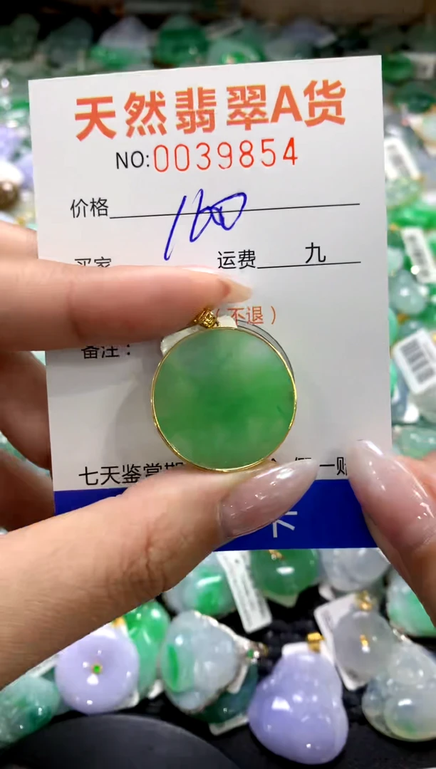 颈饰18K金镶嵌翡翠1