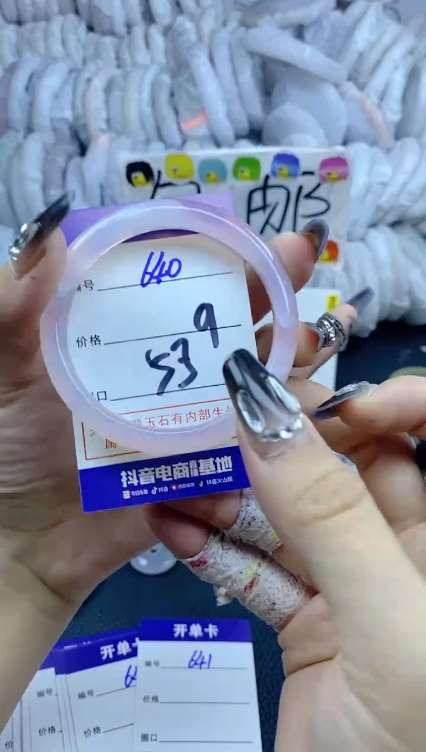 手镯玛瑙/玉髓未镶嵌640