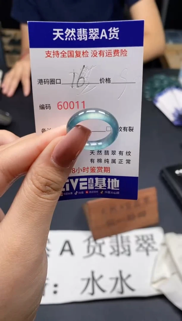 未镶嵌戒指翡翠天然A货翡翠0011