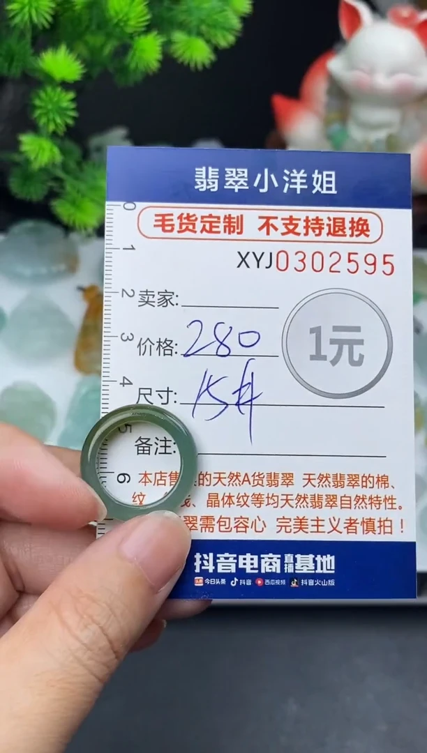 未镶嵌定制翡翠毛货商品 不退换/ 2595