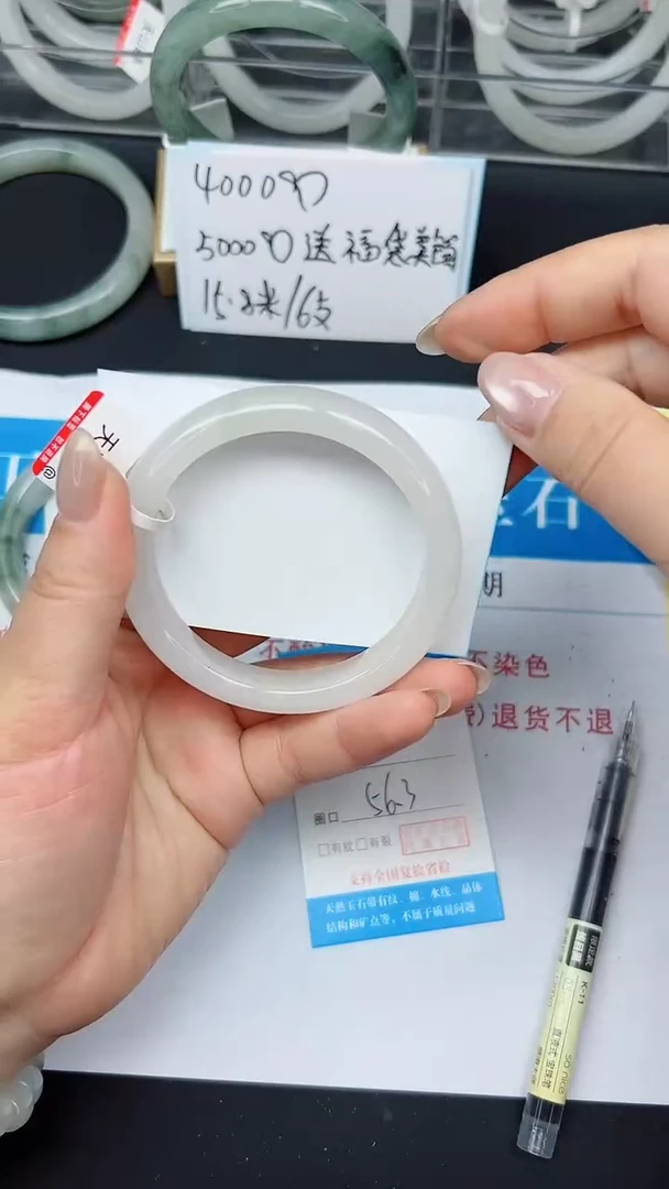 未镶嵌手镯石英质玉112-56/57