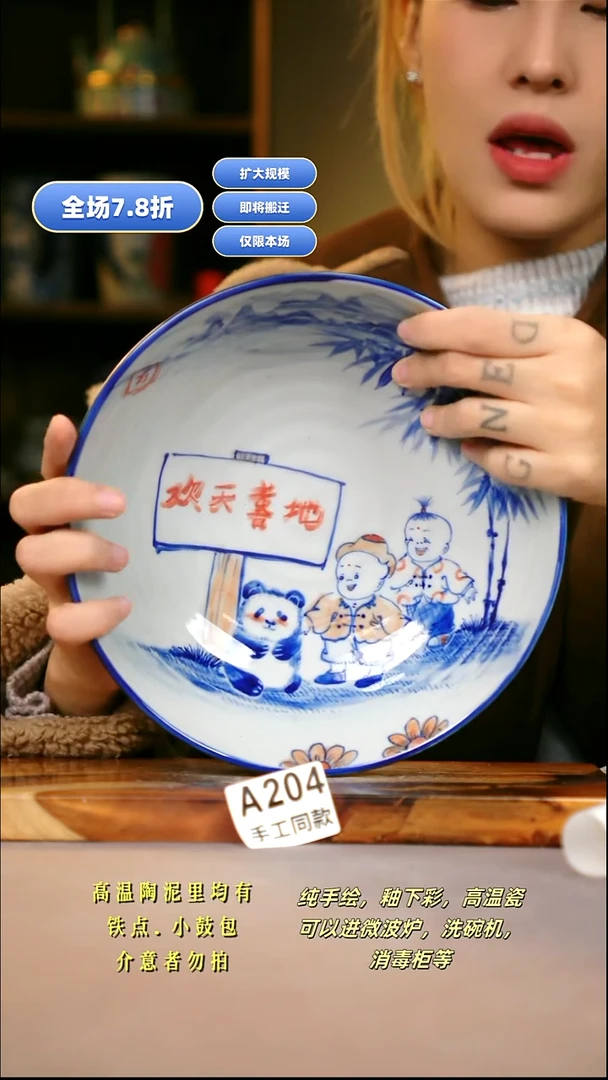 A204新十二器瓷器