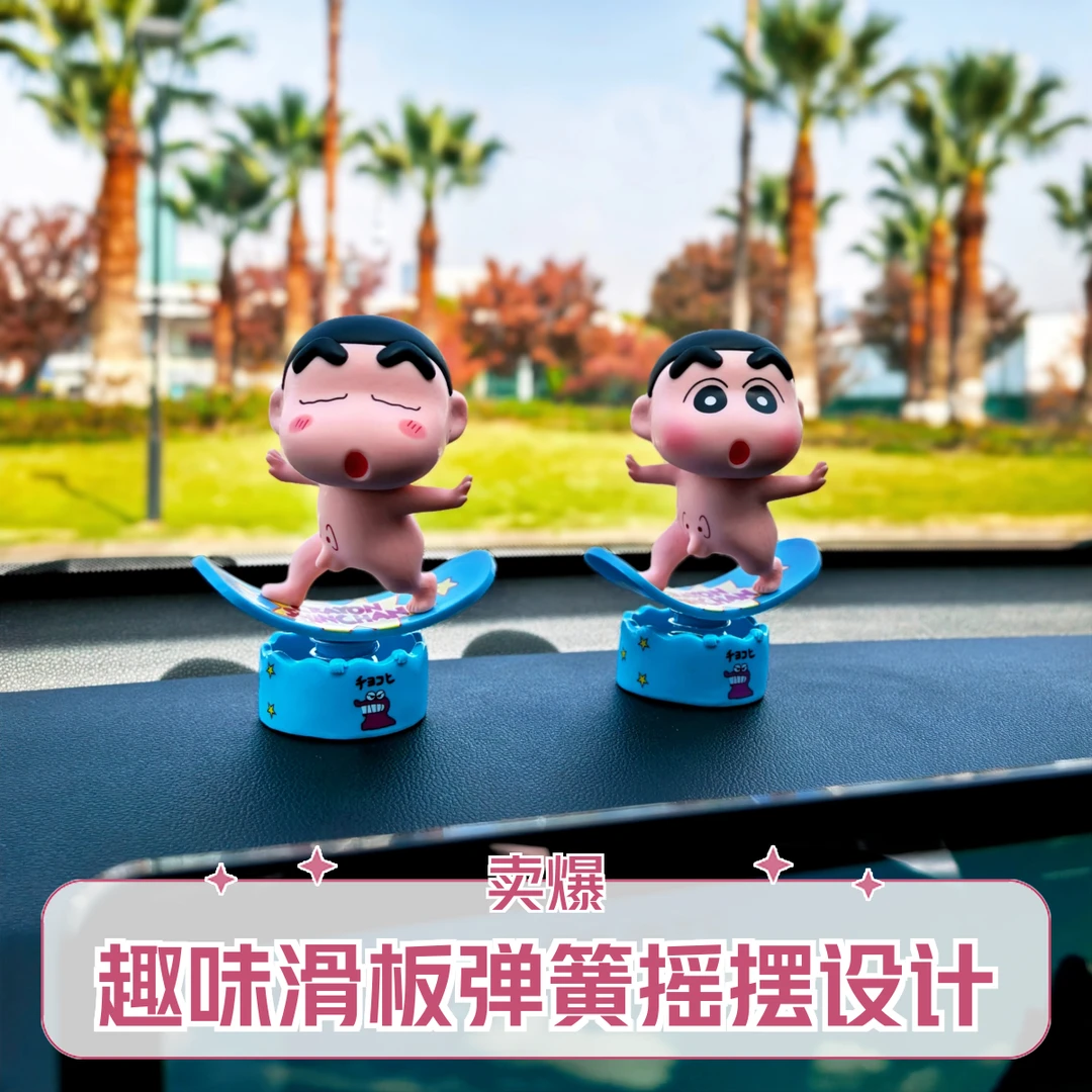 车内装饰品摆件可爱摇摇乐滑板小新手办公仔车载中控台摆件