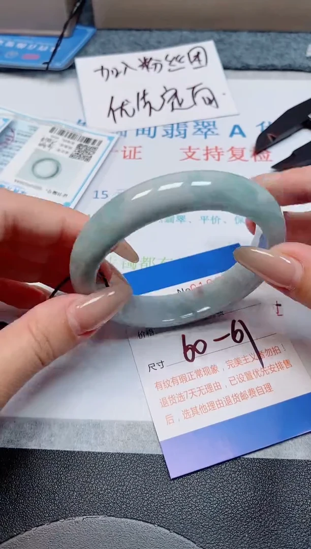 未镶嵌手镯翡翠天然缅甸翡翠168365