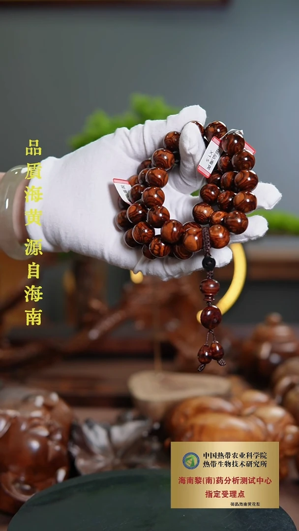 手串/手链黄花梨/降香黄檀1.5CM海黄对眼纹多样性发一