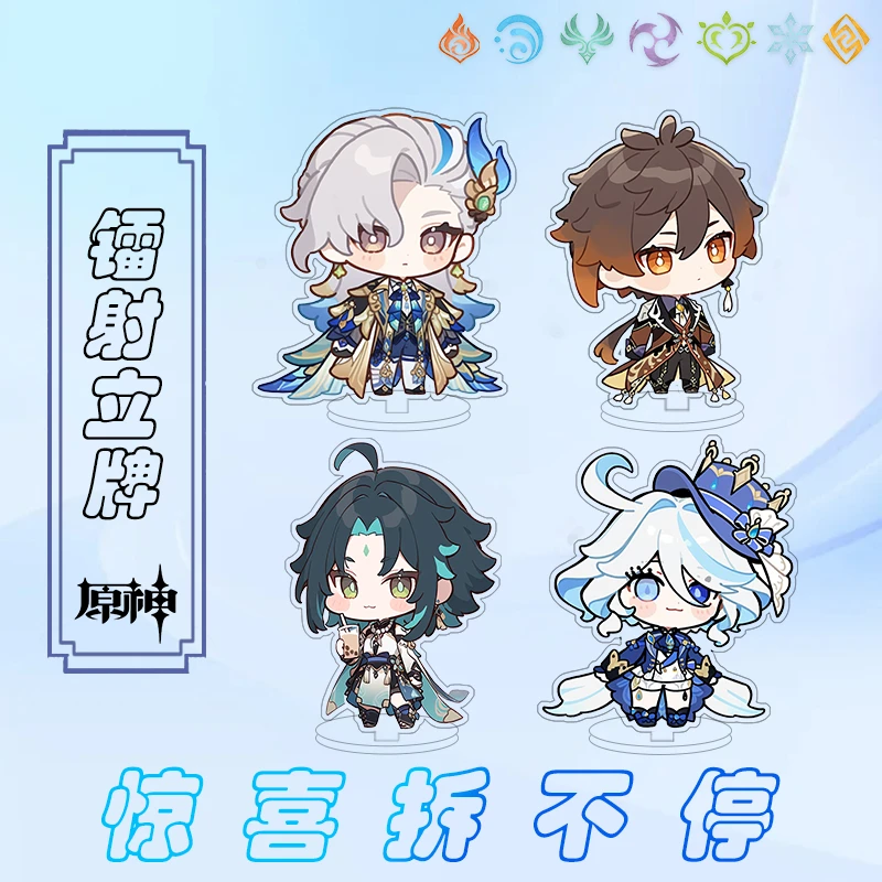 【旅行者启动】 镭射8cm亚克力立牌同人二创周边盲盒（直播间代拆 ）