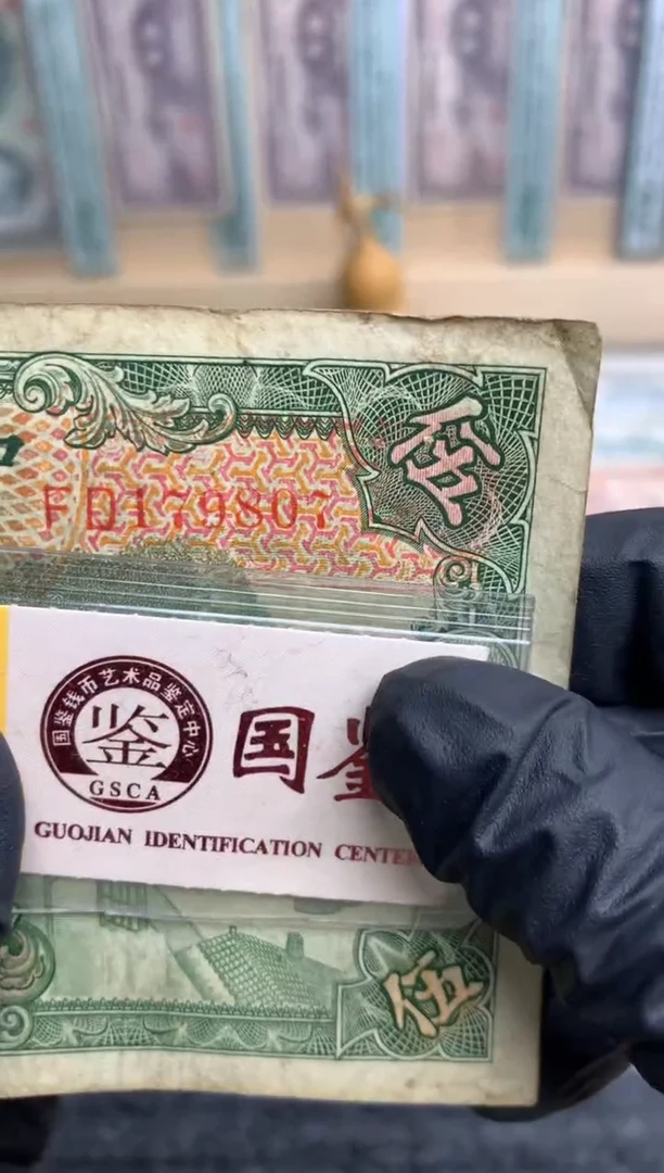 【闪购商品】纸179807   面值5元