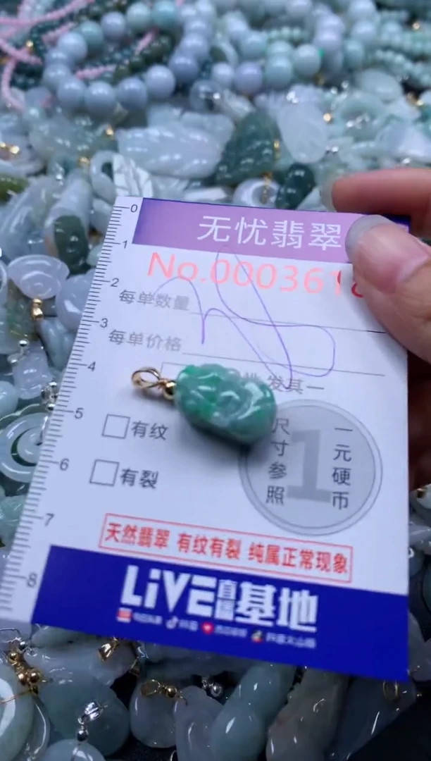 翡翠未镶嵌吊坠(不含链)3618