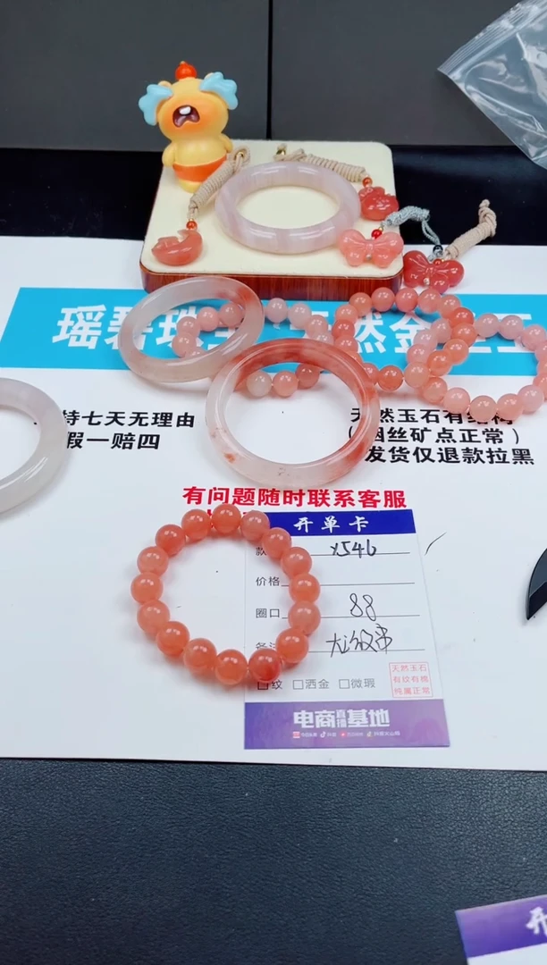 未镶嵌手串石英质玉Y546