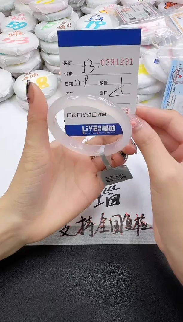 手镯玛瑙/玉髓未镶嵌1231