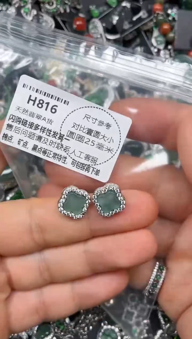 颈饰未镶嵌翡翠H816耳钉