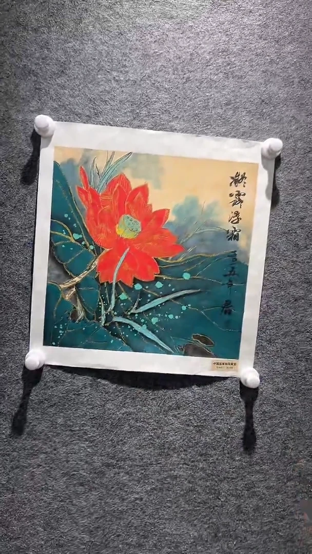 国画山东国鉴FJS国画作品