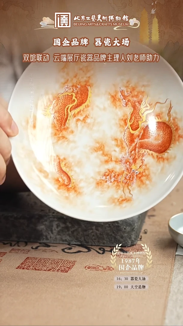 摆件国企品牌 陶茶溯源 034