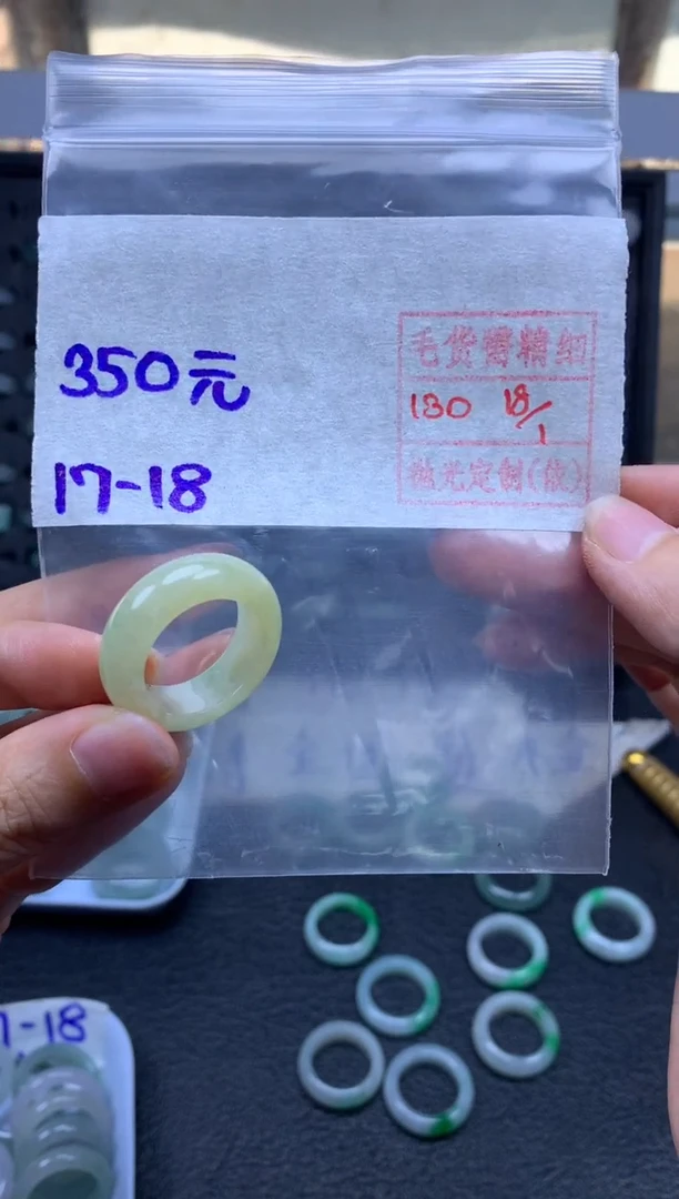 【闪购商品】定制翡翠未镶嵌翡翠戒圈350元毛货需精细抛光拍一发一