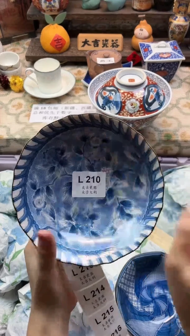 瓷器，*       L210