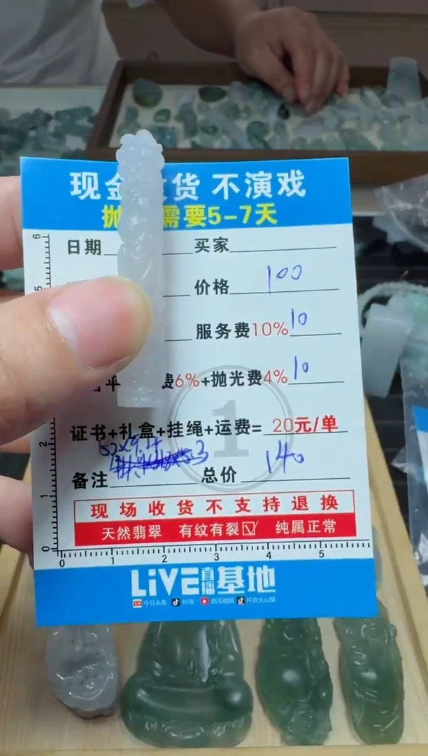 未镶嵌定制翡翠0148532418