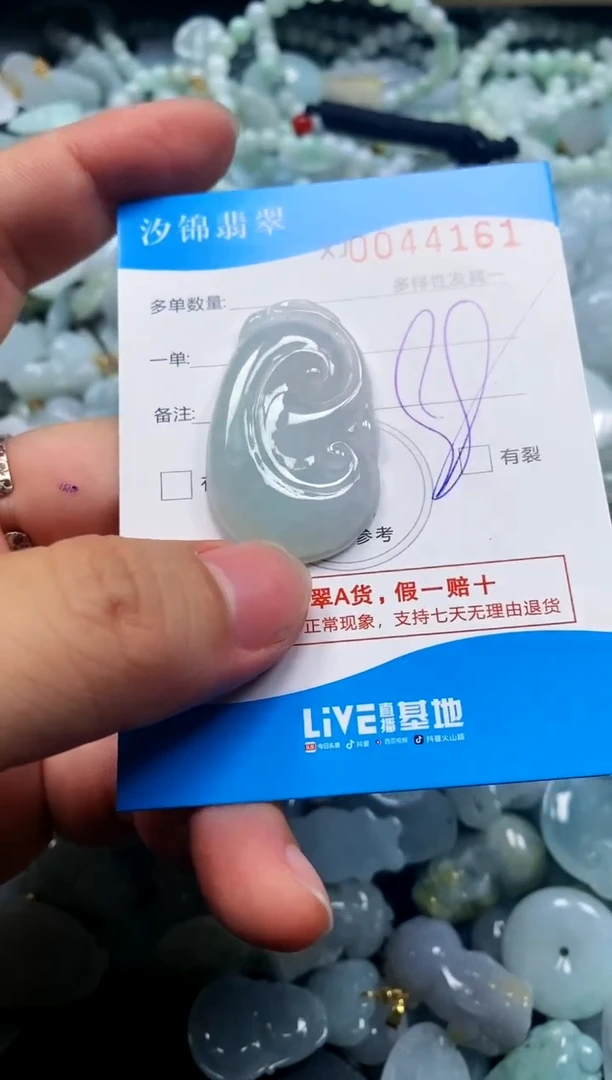 颈饰未镶嵌翡翠闪购商品0044161