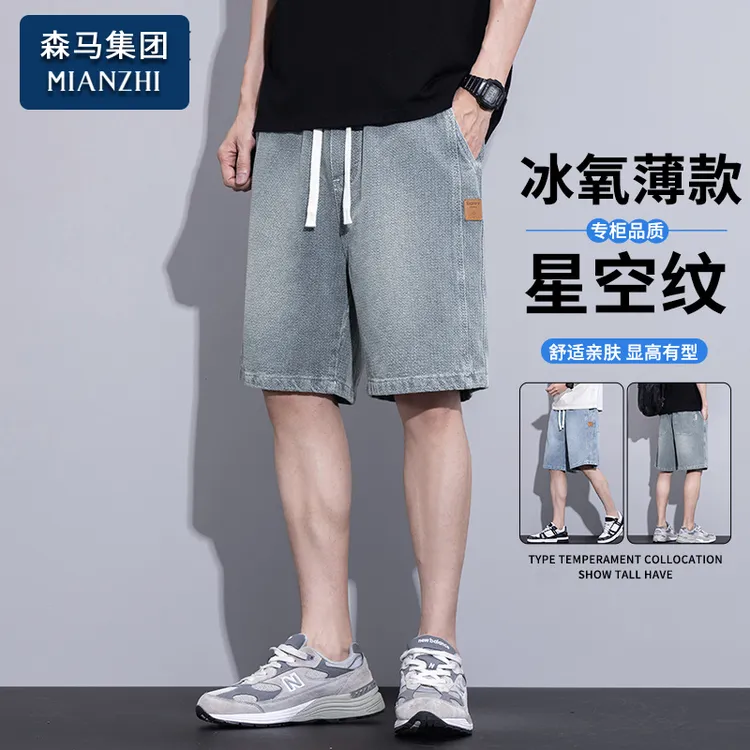 棉致星空纹牛仔短裤男士夏季薄款港风潮牌宽松运动外穿男生五分裤