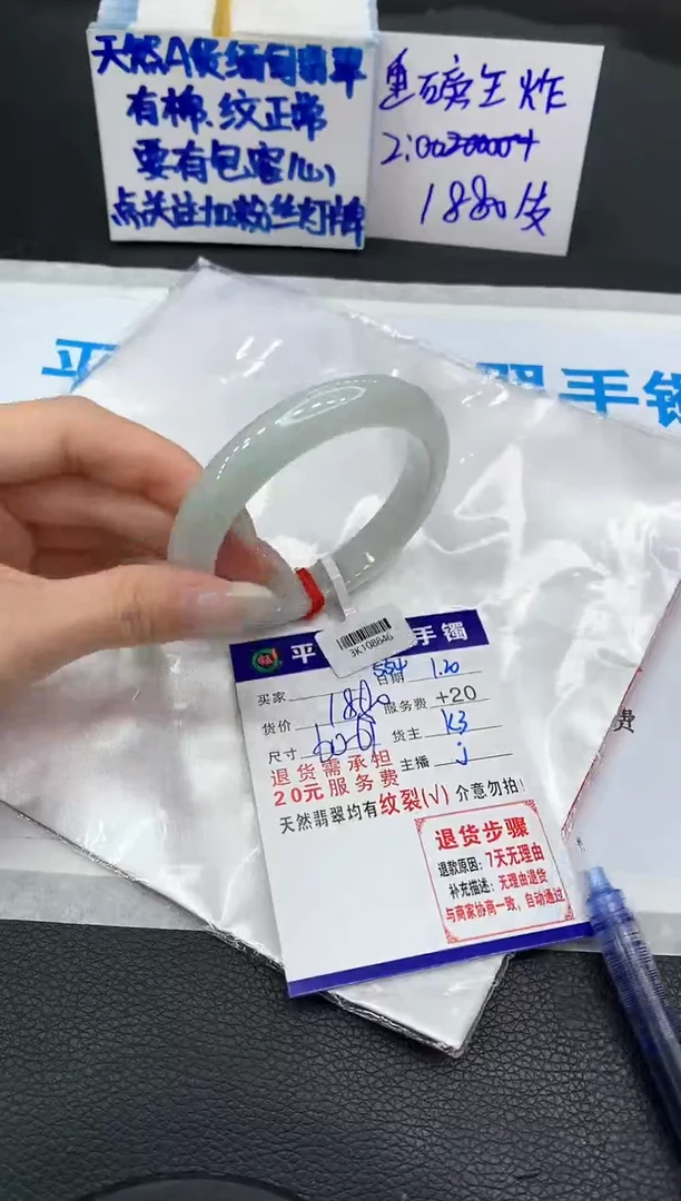 【闪购商品】翡翠手镯未镶嵌1111111111111