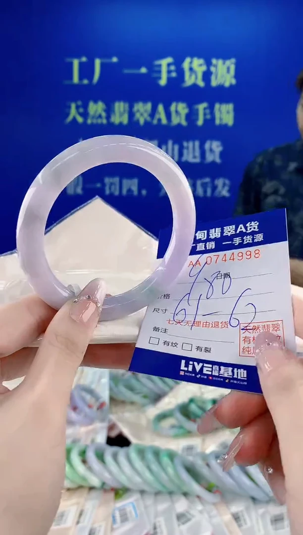 未镶嵌手镯翡翠98