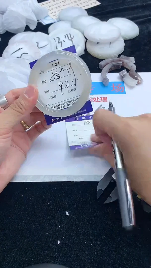 石英质玉手镯未镶嵌107