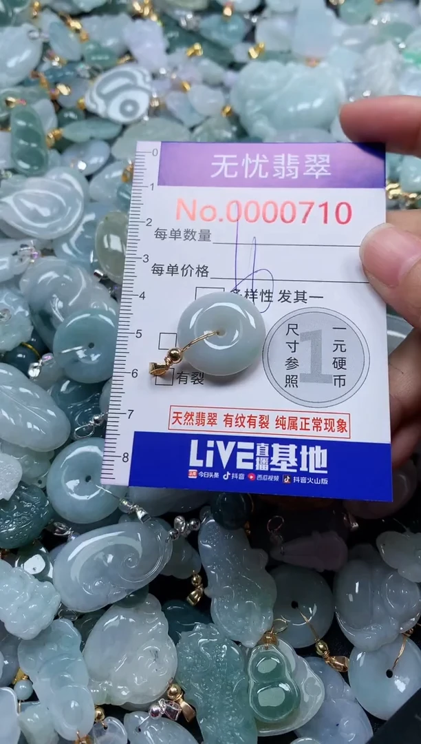 颈饰未镶嵌翡翠710