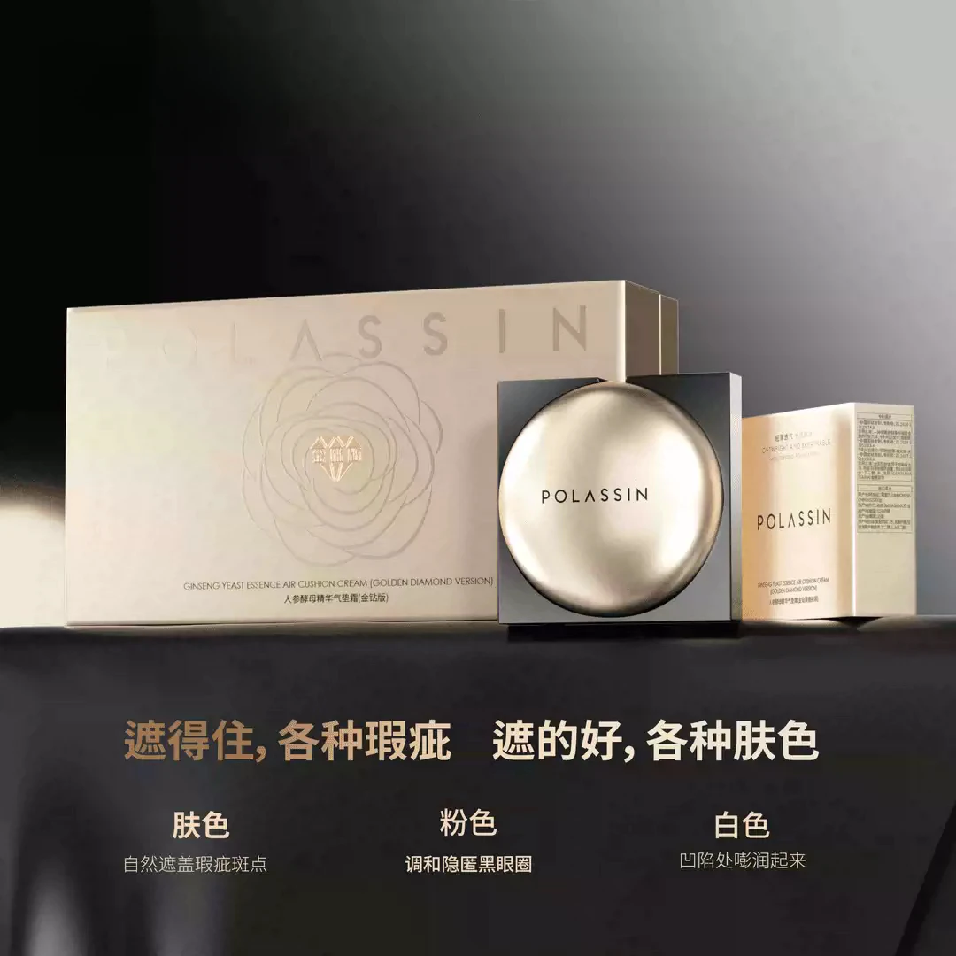 高端法国官方正品气垫人参酵母三色霜气垫粉底液遮瑕超薄护肤