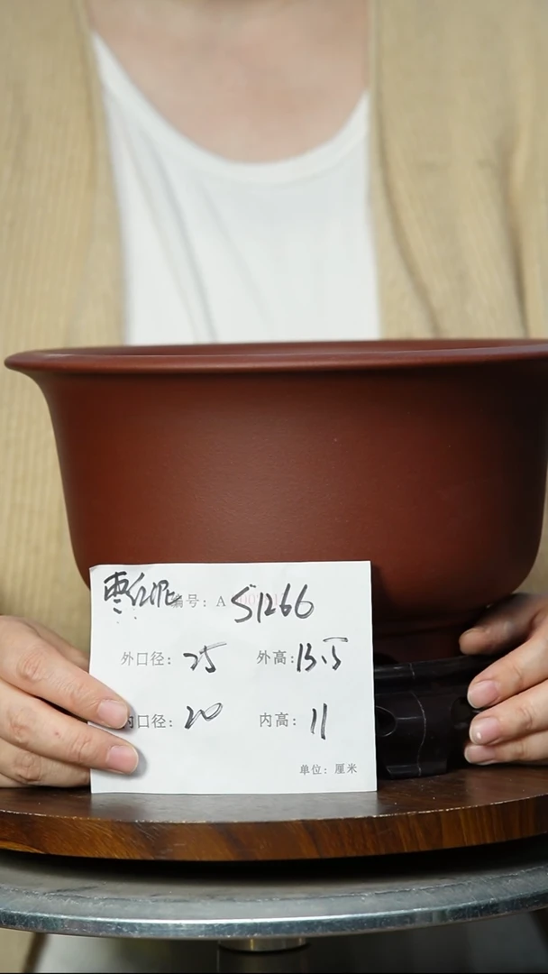 S1266+S 紫砂花盆紫砂