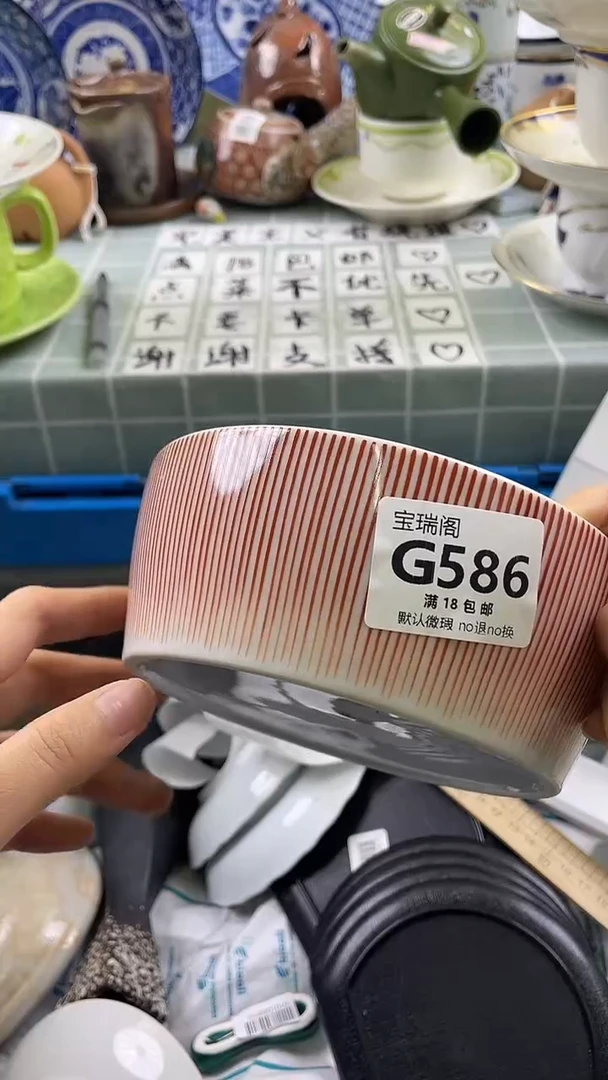 其他吉****运默认微瑕 介意勿拍G586